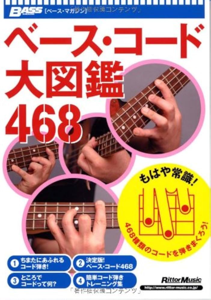 ベース　教本　楽譜　ベースマガジン　理論書 Amazon.co.jp: ベース基礎トレ365日！ ベース・マガジン 電子
